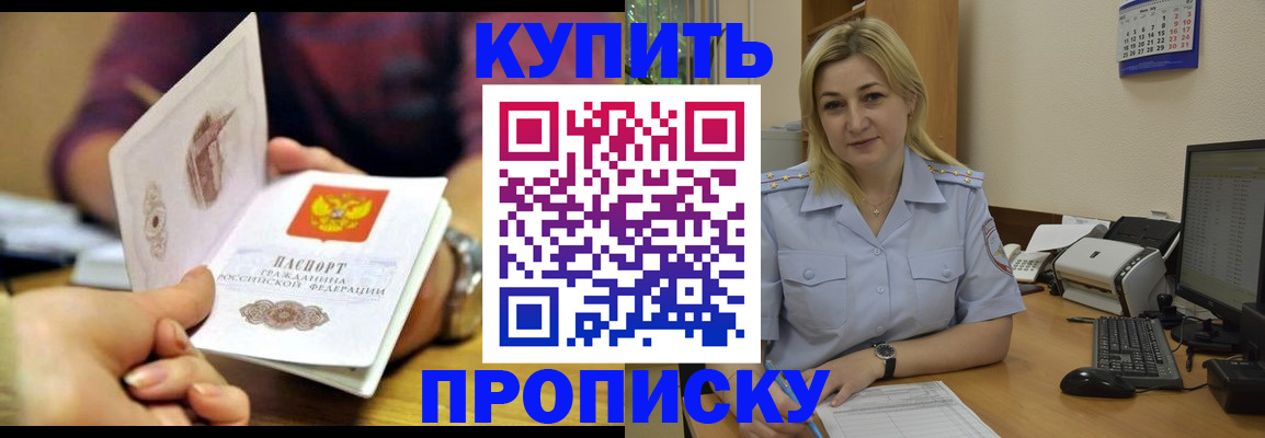 временная регистрация в квартире в Нефтеюганске