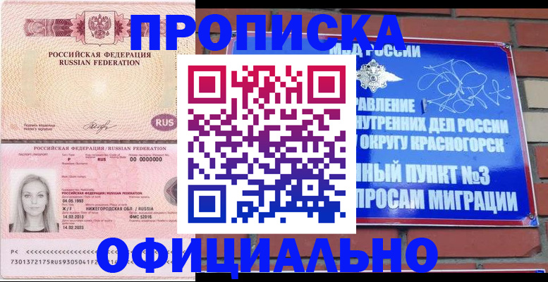 временная регистрация собственник в Нефтеюганске