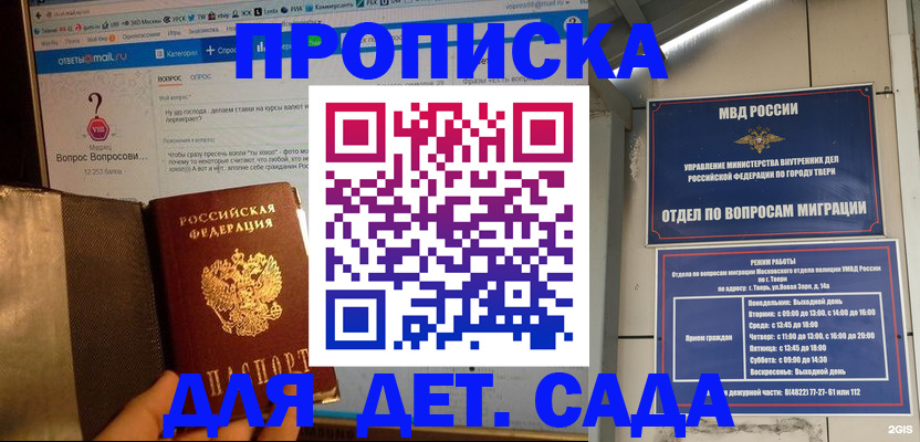 временная регистрация в квартире в Нефтеюганске
