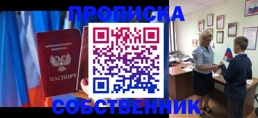 временная регистрация для школы в Нефтеюганске