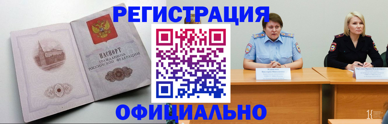 временная прописка в Нефтеюганске